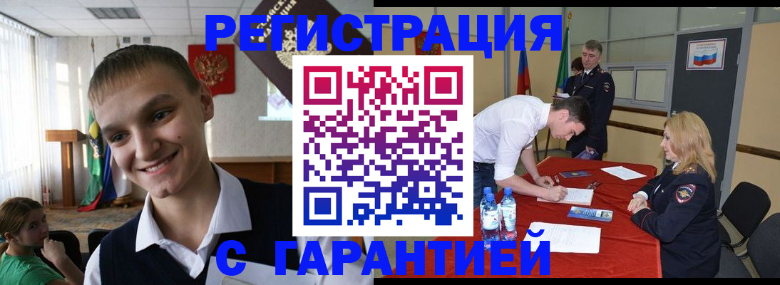 временная регистрация в Кирсе