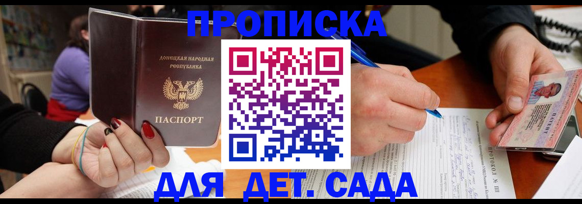 прописка от собственника в Кирсе