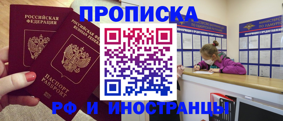 временная регистрация собственник в Кирсе