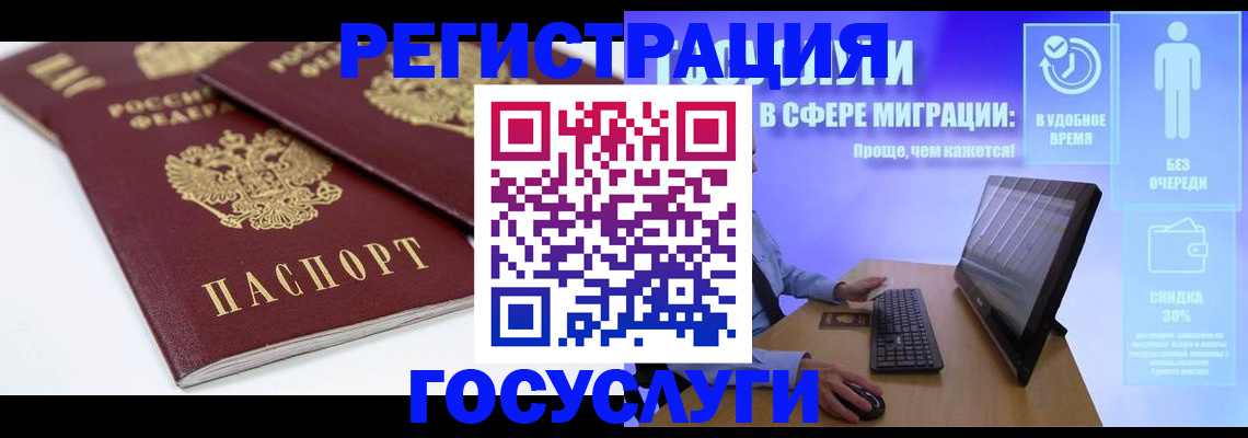 прописка 2025 в Кирсе