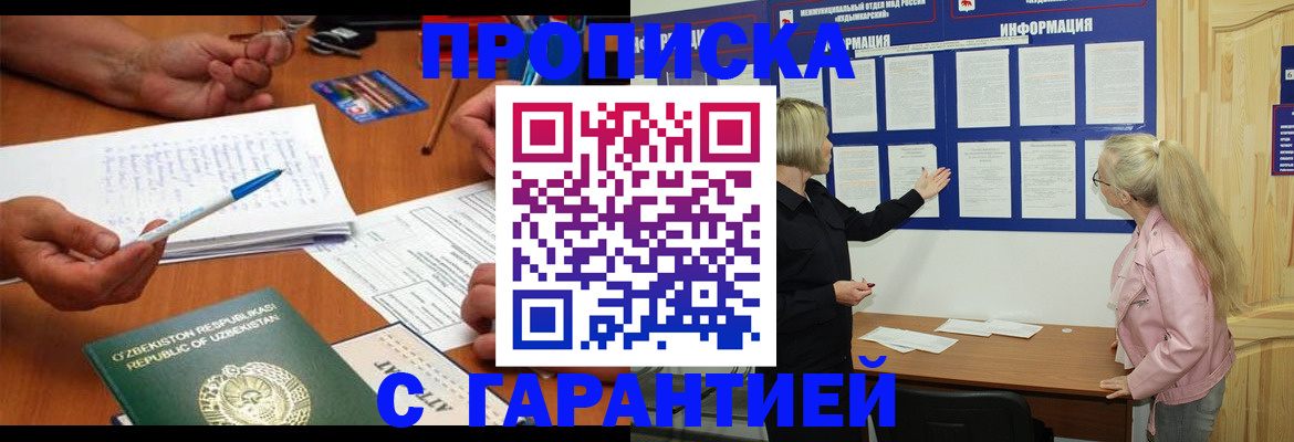 прописка для школы в Кирсе