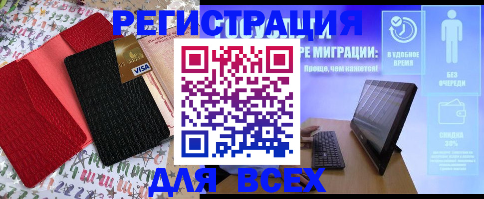 регистрация для дет. сада в Кирсе